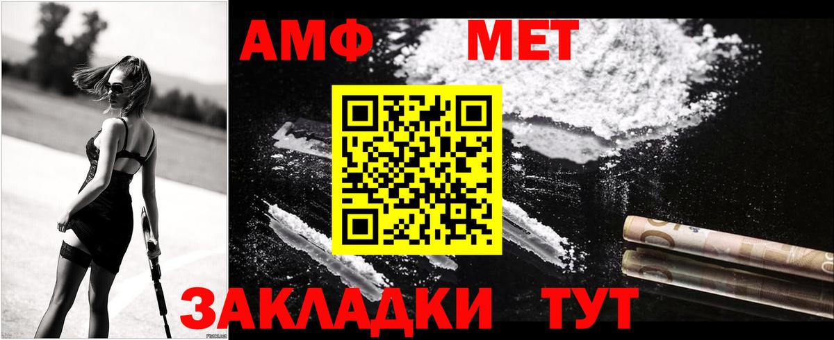 Амфетамин 97% Шадринск