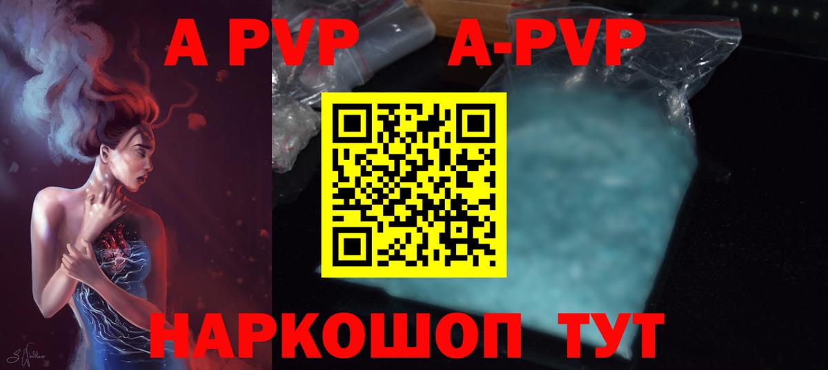 Alpha-PVP мука  Alpha PVP  A-PVP Соль  Шадринск  Вход с VPN 