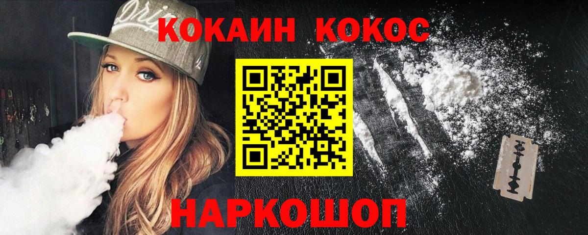 КОКАИН  наркошоп  Cocaine Боливия  Вход с VPN  Шадринск  КОКАИН Fish Scale 