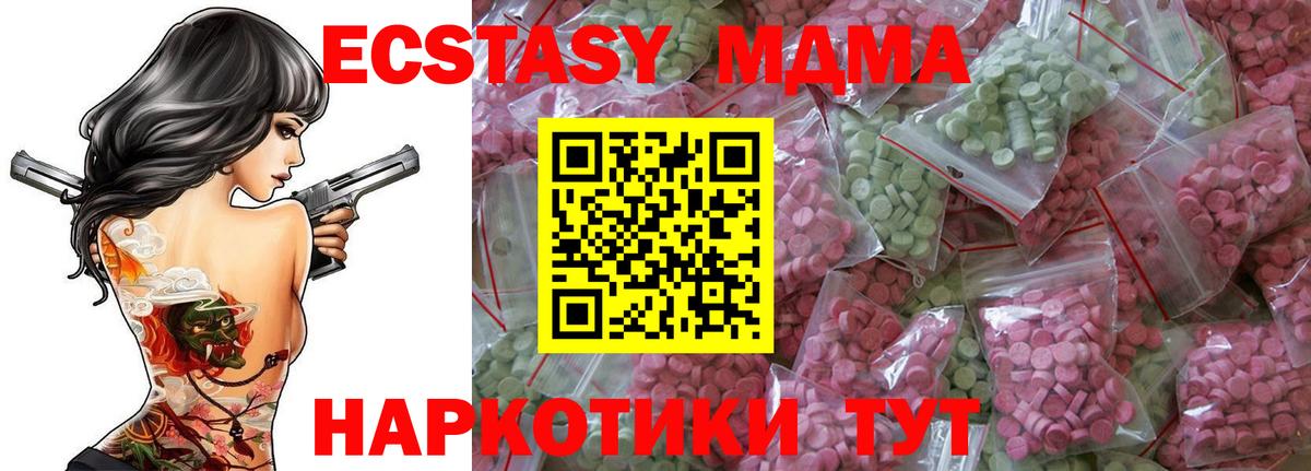 Ecstasy  Ecstasy 99%  shop Telegram  Вход с VPN  Экстази круглые  Шадринск 