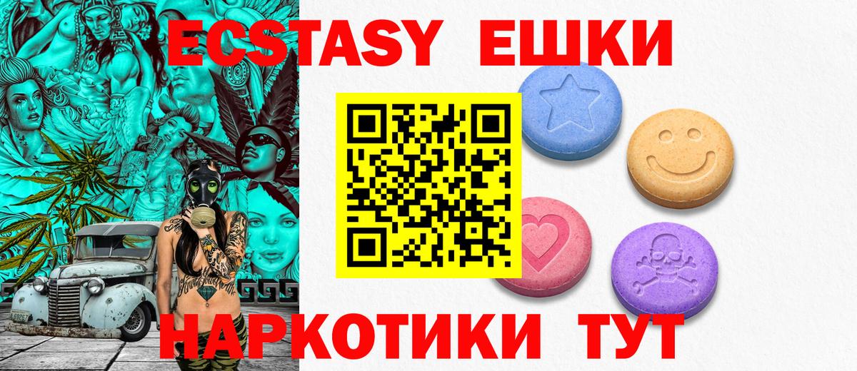 ЭКСТАЗИ Cube Шадринск