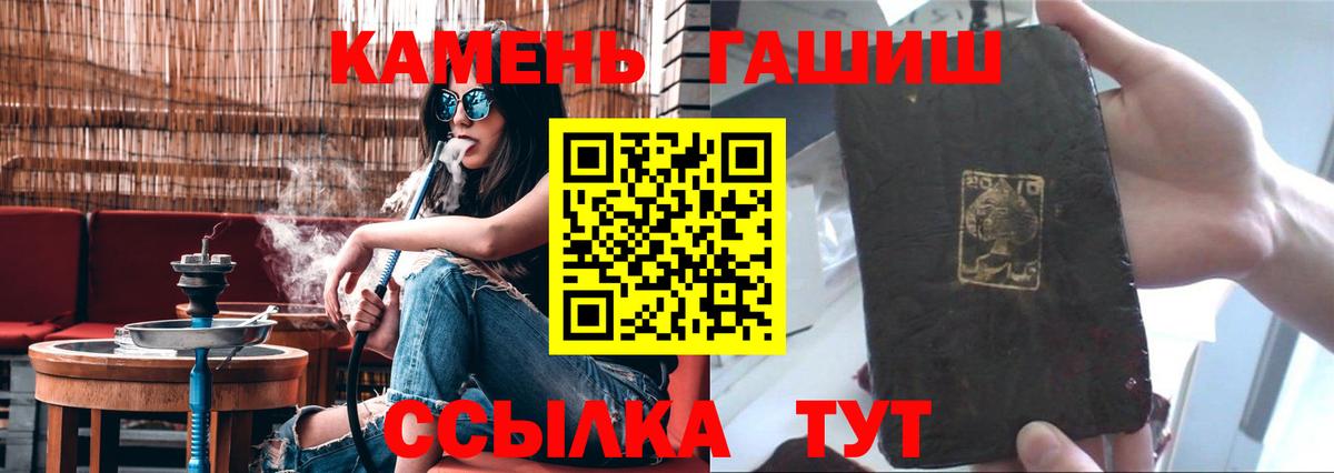 ГАШИШ  ГАШИШ хэш  Вход с VPN  Шадринск  Гашиш ice o lator 