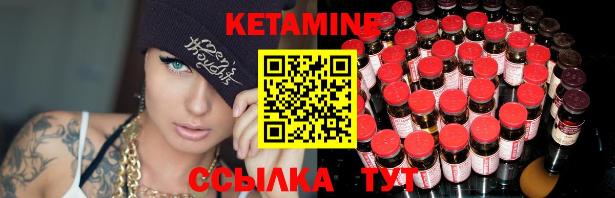 Кетамин ketamine  Вход с VPN  mega ONION  Шадринск 