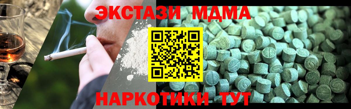 Шадринск  МДМА crystal  Вход с VPN  МДМА кристаллы 
