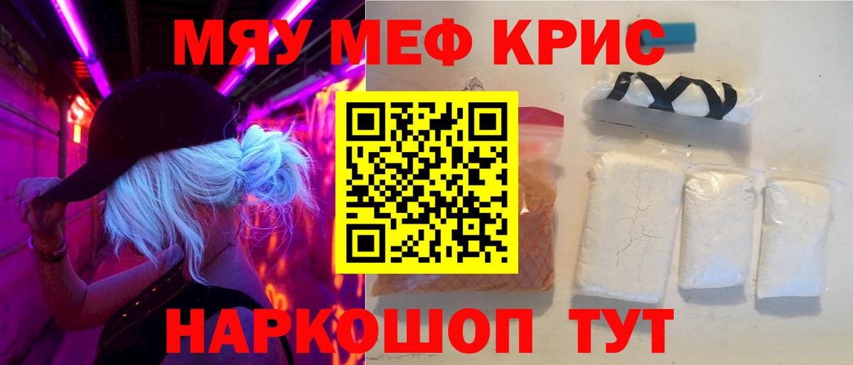 Мефедрон  Вход с VPN  Шадринск  Меф mephedrone  Меф mephedrone 