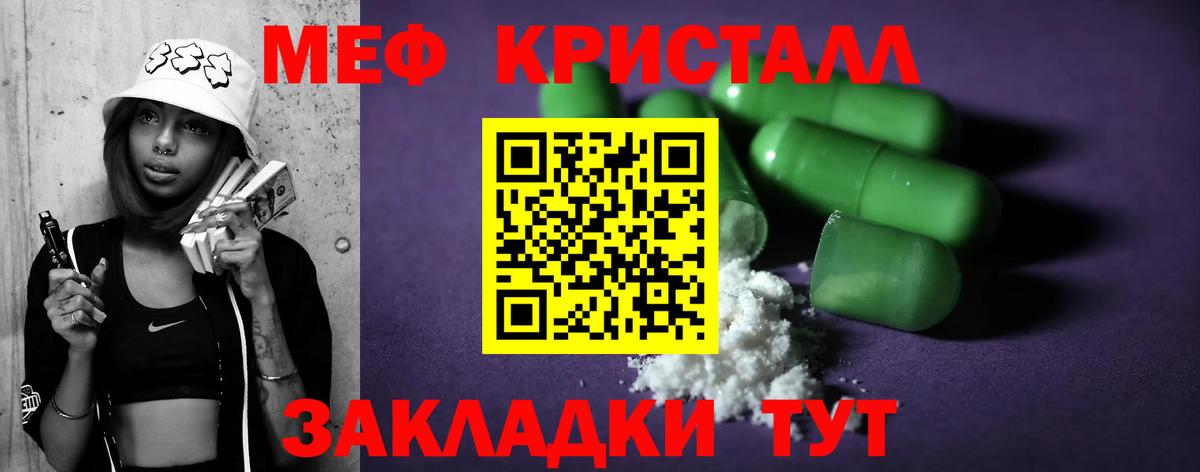 Меф мяу мяу мука Шадринск