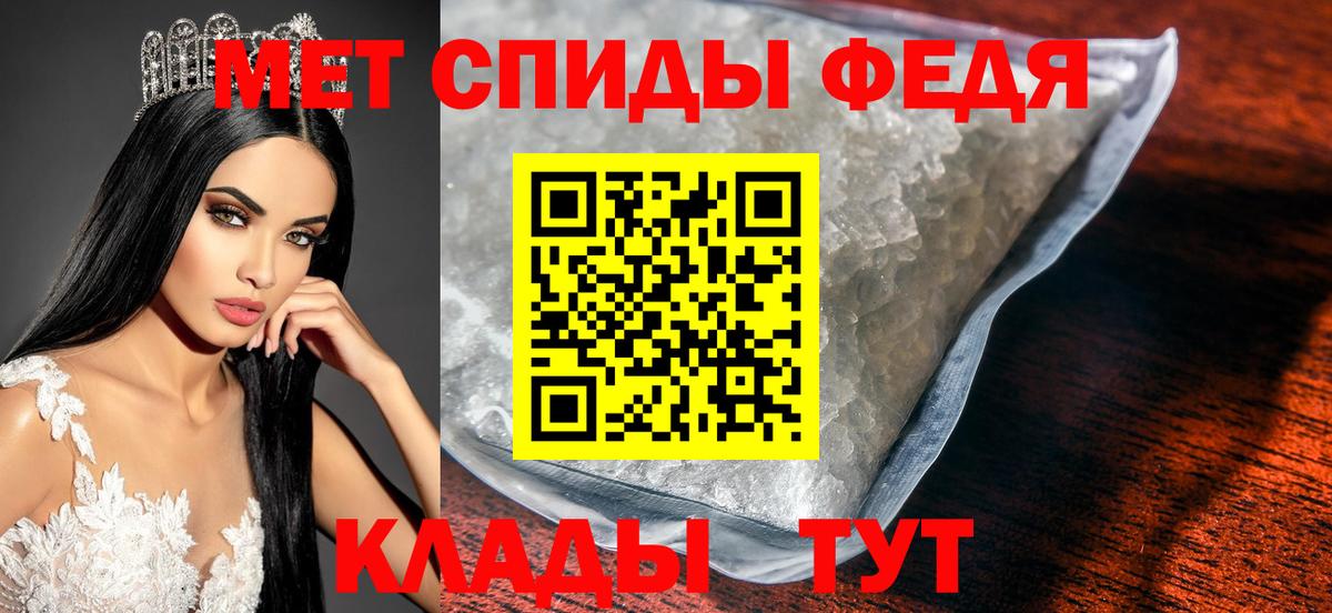 Метамфетамин  Первитин Methamphetamine  Шадринск  Вход с VPN  Первитин Methamphetamine 