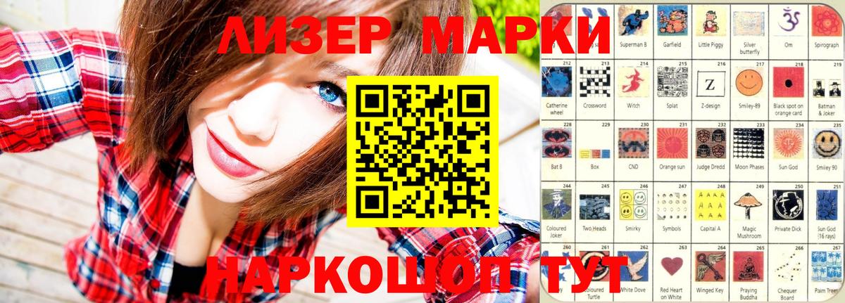 Шадринск  Марки N-bome 1,5мг  Вход с VPN 