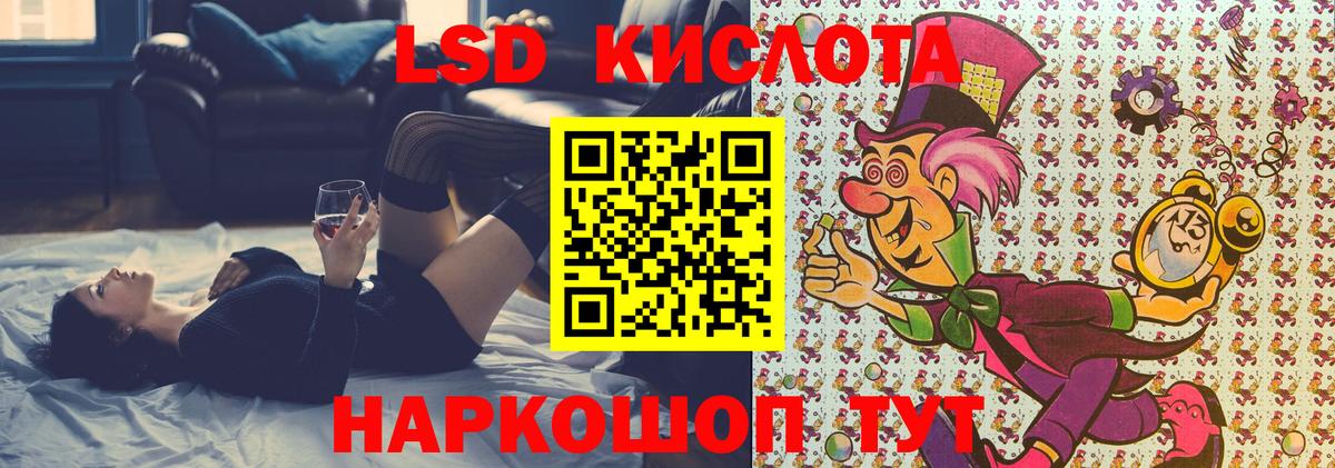 Наркотические марки 1,8мг Шадринск