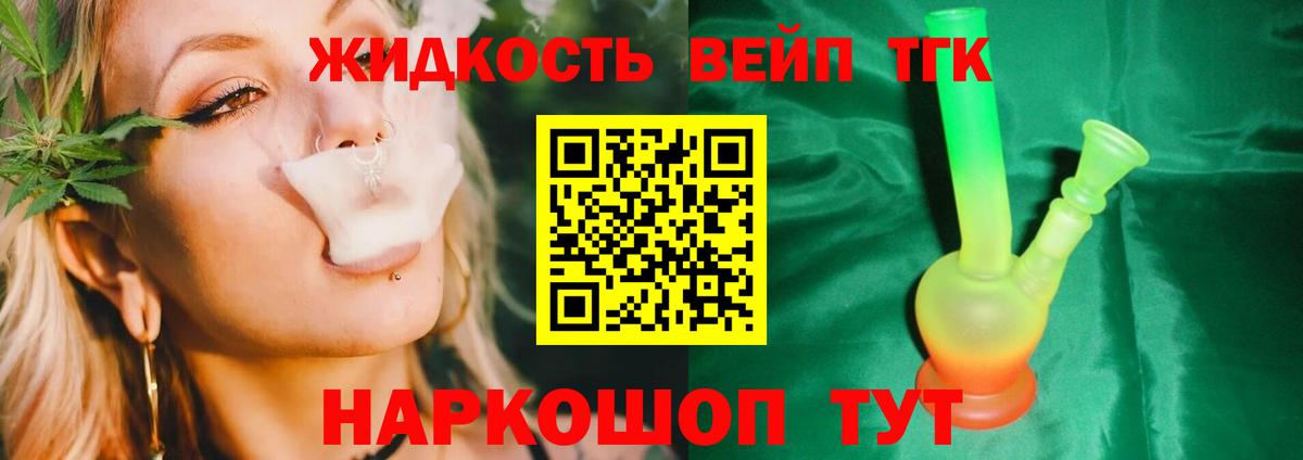 ТГК гашишное масло  Вход с VPN  ТГК Wax  Шадринск 