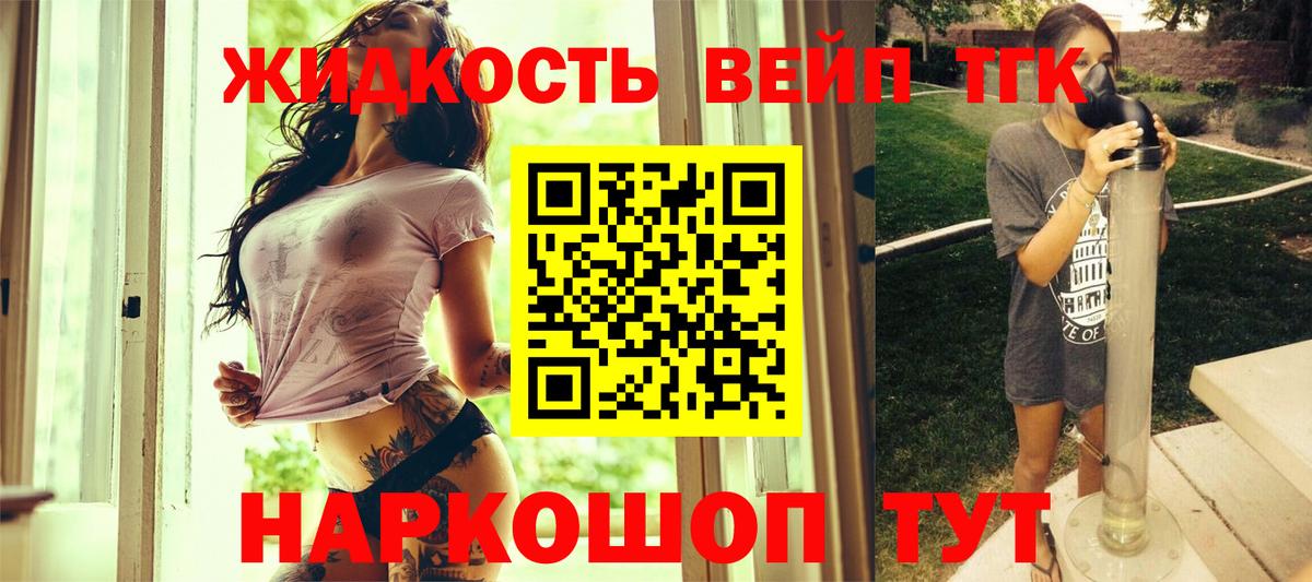 ТГК THC oil Шадринск