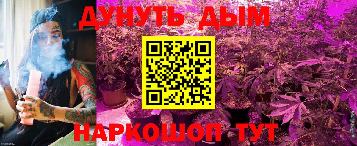 Шадринск  Бошки Шишки Bruce Banner  Вход с VPN  Шишки марихуана Ganja 